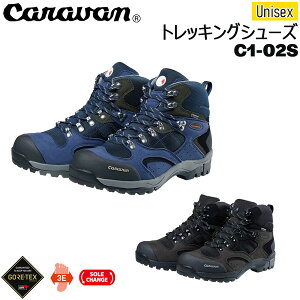 キャラバン 登山靴 トレッキングシューズ C-1 02SCaravan C1-02Sキャラ