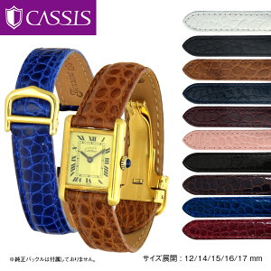 Cartier(カルティエ)