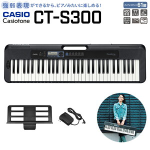 CASIO CT-S300 ブラック 61鍵盤 Casiotone カシオトーン 強弱表現