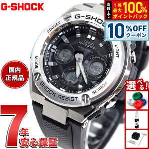 カシオ CASIO Gショック G-SHOCK ジーショック 電波ソーラー GST-W31