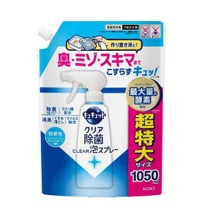 花王 キュキュット クリア除菌CLEAR泡スプレー 微香性（グレープフルーツの香り）つめか