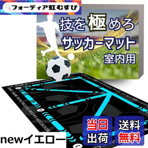 CocoPon サッカーマット 室内練習 防音 90x60cm 子ども向け 滑り止め 自主