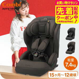 コンビ(Combi) ジョイトリップ アドバンス プラス(Joytrip Advance