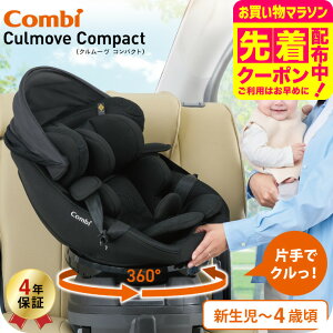 コンビ(Combi) クルムーヴ コンパクト(Culmove Compact) エッグショ