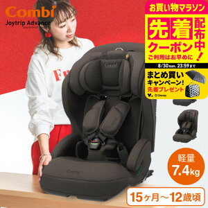 コンビ(Combi) ジョイトリップ アドバンス プラス(Joytrip Advance