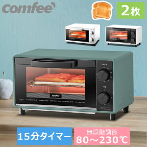 COMFEE' トースター 80℃〜230℃無段階温度調節 オーブントースター 2枚焼き