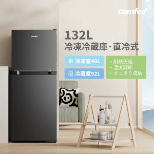 COMFEE' 冷凍庫 32L 前開き 温度調節7段階 コンパクト 直立式 省エネ ノンフ