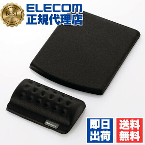 エレコム MP-114BK マウスパッド 低反発 COMFY リストレスト 付き ブラック