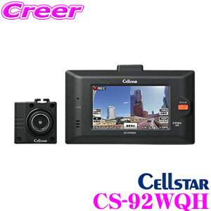 セルスター ドライブレコーダー CS-92WQH 超高画質370万画素 HDR 前後WQH