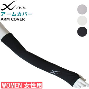 15時までの注文で翌日お届け(休業日・エリア外除く) CW-X ワコール Wacoal