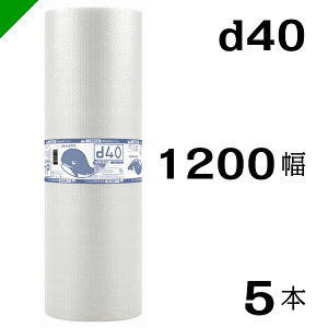 プチプチ 1200mm×42M 5本 川上産業（ ぷちぷち / ロール / エアキャップ