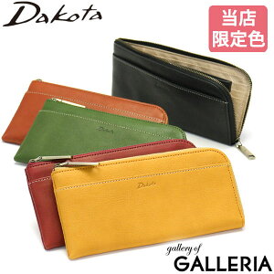 ダコタ限定革小物+選べるノベルティ ダコタ 長財布 レディース ブランド Dakota 財
