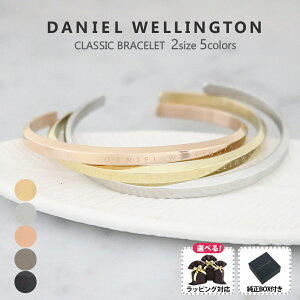 楽天1位受賞！ダニエルウェリントン DANIEL WELLINGTON DW ブレスレット