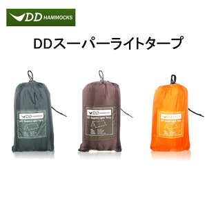 DDタープ DD SuperLight Tarp 小型 軽量 コンパクト スーパーライトタ
