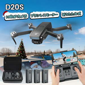 ドローン カメラ付き FPV 屋外 DEERC ブラシレスモーター 1080Pカメラ 折畳