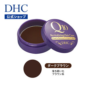 Q10クイック白髪かくし（毛髪着色料）(ダークブラウン)