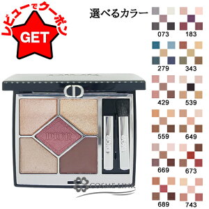 クリスチャンディオール CHRISTIAN DIOR ディオールショウ サンク クルール