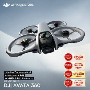 カメラドローン DJI Avata 360 FPV 8K 360° 動画 高画質 1.2億