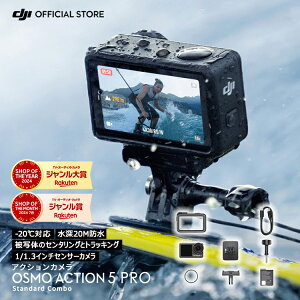 アクションカメラ ウェアラブルカメラ DJI Osmo Action 5 Pro Stan