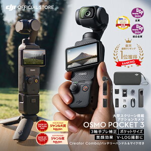 アクションカメラ ビデオカメラ DJI Osmo Pocket 3 Creator Com