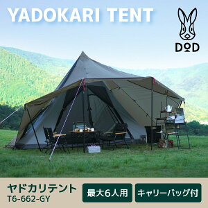DOD テント ヤドカリテント T6-662-GY dod アウトドア キャンプ 2ルーム