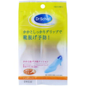 Dr.Scholl ドクターショール ヒールグリップ かかと脱げ予防クッション 1足分(2