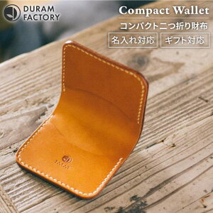 コンパクト 二つ折り 財布 11006 糸島 / Duram Factory [AJE05