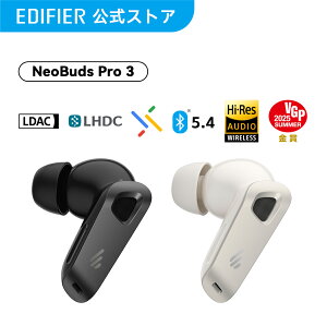 EDIFIER NeoBuds Pro 3 完全ワイヤレスイヤホン Bluetooth 5