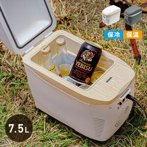 ポータブル冷蔵庫 コンパクト冷温庫 ひえぽか 保冷 保温 軽量 EL-40112/EL-4
