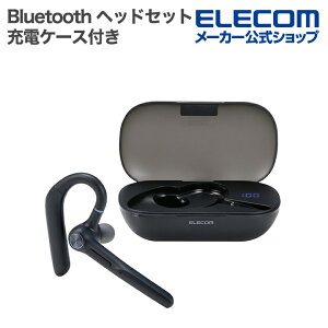 エレコム Bluetooth ヘッドセット 充電ケース付き 片耳 ワイヤレス 耳掛け EL