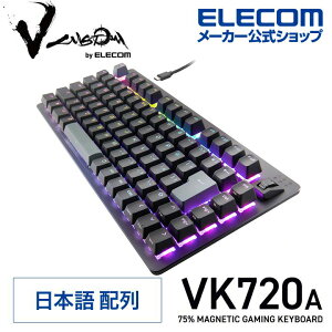 エレコム V custom VK720A 75％ サイズ ラピッドトリガー 有線 ゲーミン