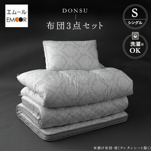エムール DONSU 羽毛入り ハイブリット 掛け布団 シングル 洗濯機洗い可能