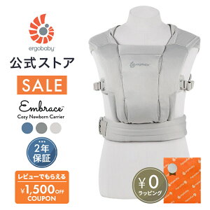 エルゴベビー エンブレース ソフトエア 抱っこひも Ergobaby EMBRACE So