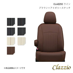 Clazzio クラッツィオ ライン シートカバー 1台分 ブラウン×アイボリーステッチ