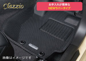 CLAZZIO クラッツィオ 車種別専用立体マット 1台分セット カローラ クロス ハイブ