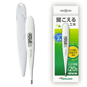 テルモ 電子体温計 平均約20秒で予測検温C232約2倍のブザー音圧大きい音 わかりやすい