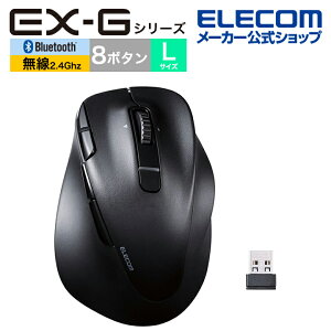 エレコム ワイヤレスマウス 静音 EX-G PRO Lサイズ Bluetooth