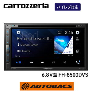 Pioneer パイオニア carrozzeria カロッツェリア FH-8500DVS