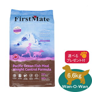 (各種クーポン有)ファーストメイト (パシフィックオーシャンフィッシュ) 6.6kg (選