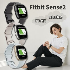 Fitbit Sense 2スマートウォッチ シャドーグレー／グラファイト iPhone対