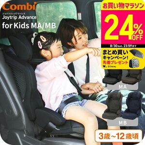 コンビ(Combi) ジョイトリップ アドバンス for Kids R129 エッグショッ