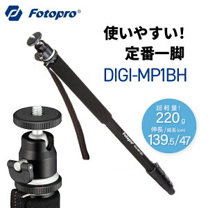 Fotopro［フォトプロ］一脚 DIGI-MP1BH