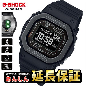 G-SHOCK G-SQUAD DW-H5600MB-1JR 心拍計測 血中酸素レベル計測