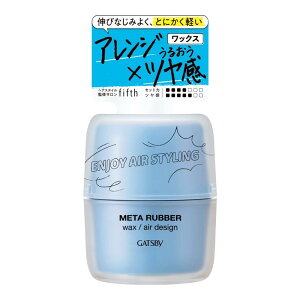 GATSBY(ギャツビー)メタラバー ワックス エアデザイン ヘアワックス メンズ ツヤ