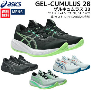 アシックス asics GEL-CUMULUS 28 ゲルキュムラス 28 メンズ スポー