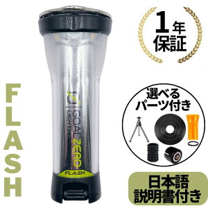 1年保証！ Goal Zero LIGHTHOUSE micro FLASH マイクロ フ