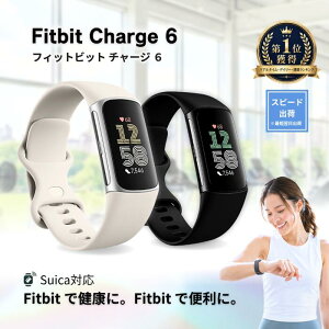 Fitbit Charge 6 フィットビット チャージ6 スマートウォッチ ブラック シ