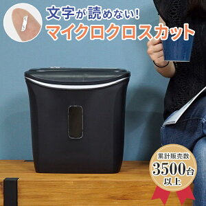 クーポン利用で9600円！ マイクロクロスカット GBC シュレッダー マイクロカット マ