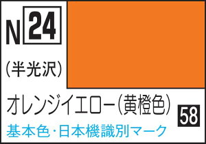 GSIクレオス 水性カラー アクリジョンカラー 黄橙色 塗料