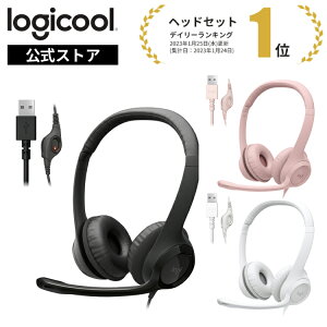 ロジクール ヘッドセット H390r ステレオ USB接続 ノイズキャンセリングマイク搭載